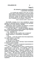 Очень древнее Зло — фото, картинка — 12