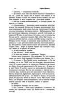 Очень древнее Зло — фото, картинка — 13