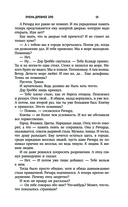 Очень древнее Зло — фото, картинка — 14