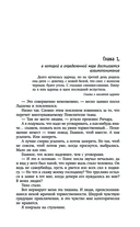 Очень древнее Зло — фото, картинка — 4