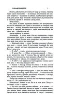 Очень древнее Зло — фото, картинка — 6