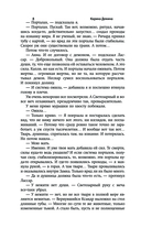 Очень древнее Зло — фото, картинка — 7