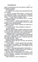 Очень древнее Зло — фото, картинка — 8