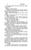 Очень древнее Зло — фото, картинка — 9