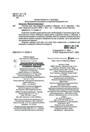 Русский язык. Все правила в схемах и таблицах — фото, картинка — 1