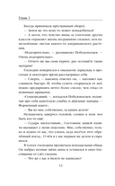 Электрический бал — фото, картинка — 11