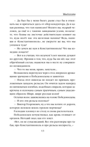 Электрический бал — фото, картинка — 12