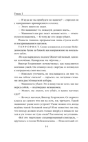 Электрический бал — фото, картинка — 13