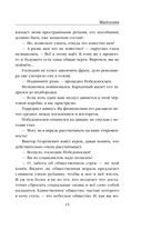 Электрический бал — фото, картинка — 14