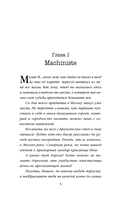 Электрический бал — фото, картинка — 4