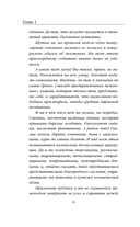 Электрический бал — фото, картинка — 5