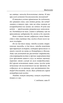 Электрический бал — фото, картинка — 6