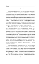 Электрический бал — фото, картинка — 7