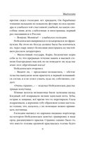 Электрический бал — фото, картинка — 8