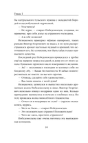 Электрический бал — фото, картинка — 9