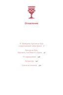 Персеваль, или Повесть о Граале — фото, картинка — 2