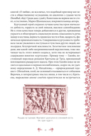 Персеваль, или Повесть о Граале — фото, картинка — 11
