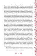 Персеваль, или Повесть о Граале — фото, картинка — 13