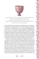 Персеваль, или Повесть о Граале — фото, картинка — 15