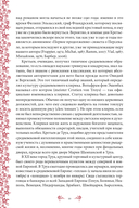 Персеваль, или Повесть о Граале — фото, картинка — 6