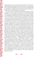 Персеваль, или Повесть о Граале — фото, картинка — 8