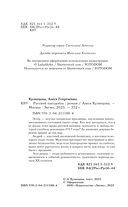 Русский пасодобль — фото, картинка — 3