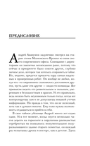 Русский пасодобль — фото, картинка — 4