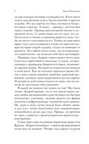 Русский пасодобль — фото, картинка — 5