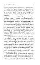 Русский пасодобль — фото, картинка — 6