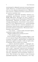 Русский пасодобль — фото, картинка — 7