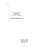 Этот человек опасен — фото, картинка — 2