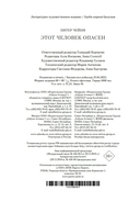 Этот человек опасен — фото, картинка — 21