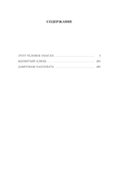 Этот человек опасен — фото, картинка — 19