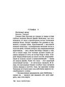 Надежда умирает последней — фото, картинка — 1