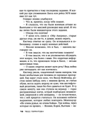 Надежда умирает последней — фото, картинка — 3