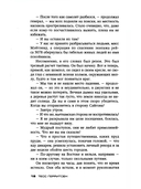 Надежда умирает последней — фото, картинка — 5