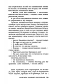 Надежда умирает последней — фото, картинка — 6