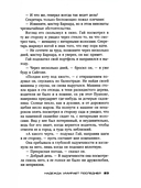 Надежда умирает последней — фото, картинка — 10