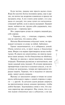 Училка и миллионер — фото, картинка — 11