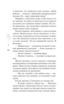 Училка и миллионер — фото, картинка — 12