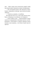 Училка и миллионер — фото, картинка — 13