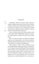 Училка и миллионер — фото, картинка — 14