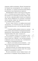 Училка и миллионер — фото, картинка — 15