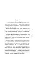 Училка и миллионер — фото, картинка — 5