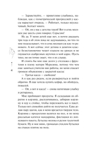 Училка и миллионер — фото, картинка — 6