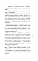 Училка и миллионер — фото, картинка — 7