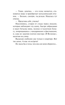 Училка и миллионер — фото, картинка — 8