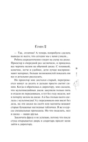 Училка и миллионер — фото, картинка — 9