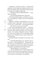 Училка и миллионер — фото, картинка — 10