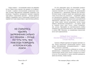 Лёгкость Быт и Я. Как совмещать уборку и любовь к себе — фото, картинка — 4